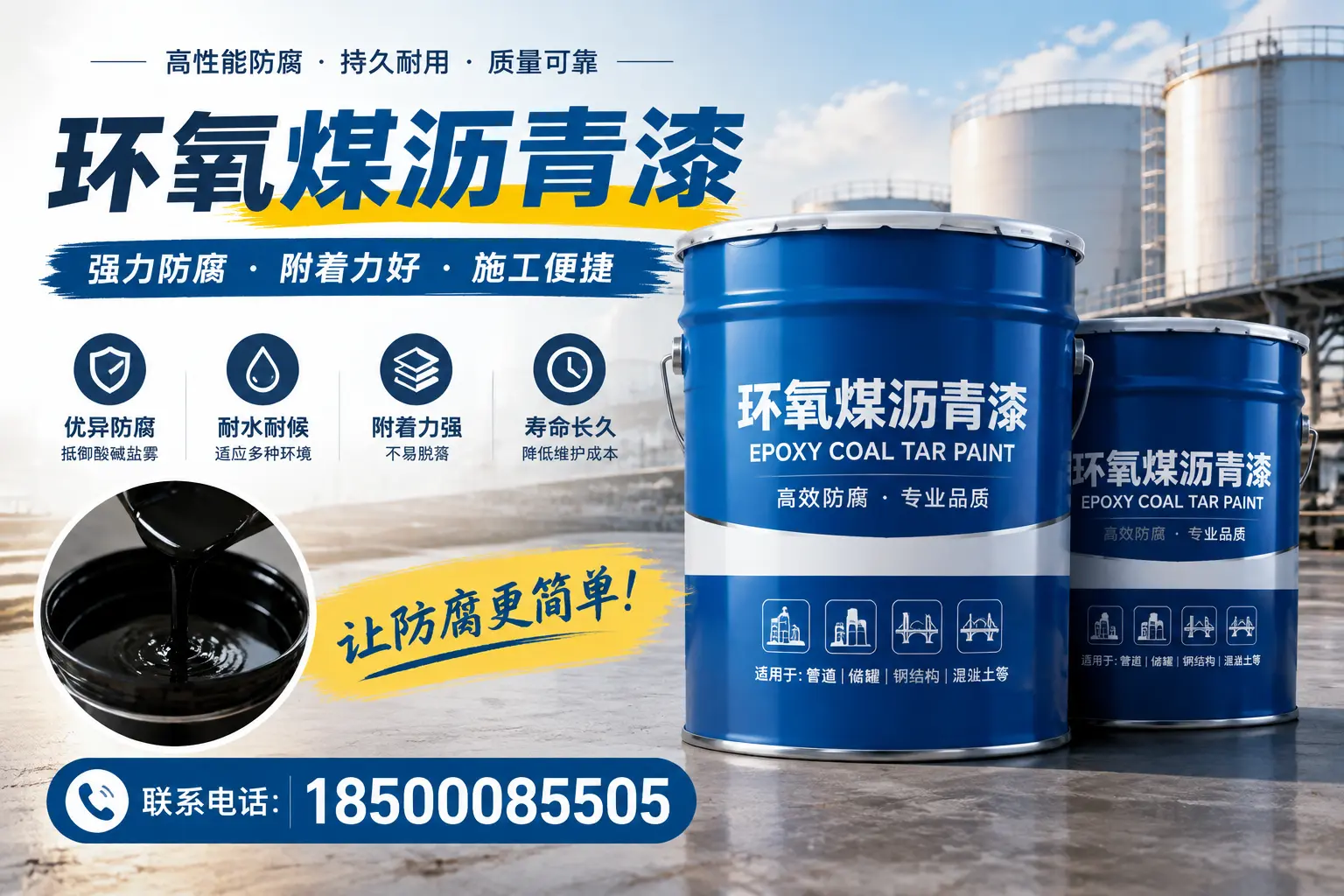 环氧煤沥青漆的环保性分析，延安企业的选择依据